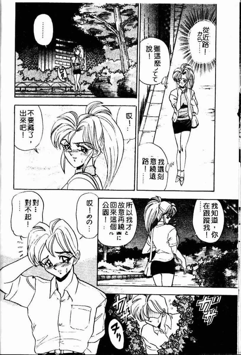 [つくしの真琴]らんだむメイツ[中國翻訳][つくしの真琴]らんだむメイツ[中國翻訳]