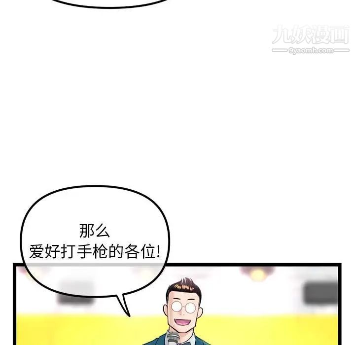 深夜网吧第45话