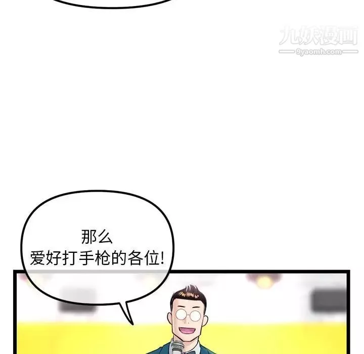 深夜网吧-第45话 - 图片 34