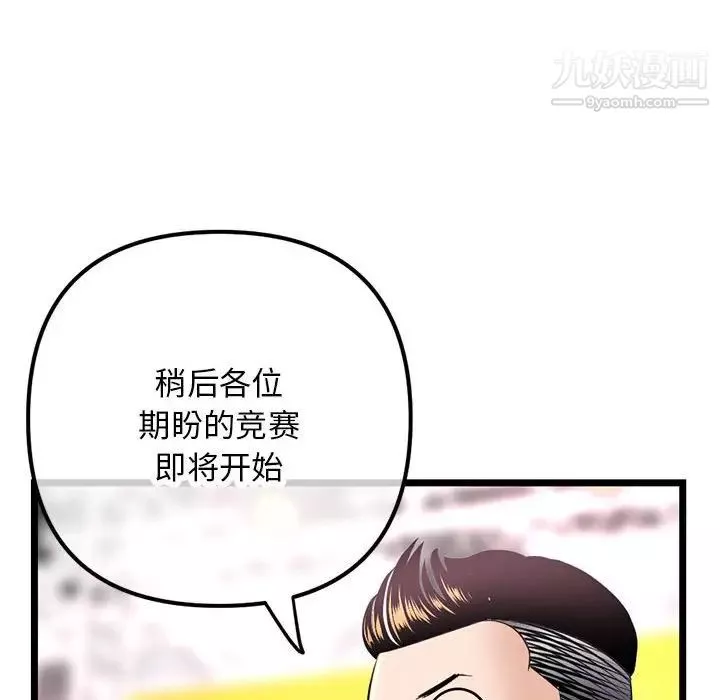 深夜网吧-第45话 - 图片 36