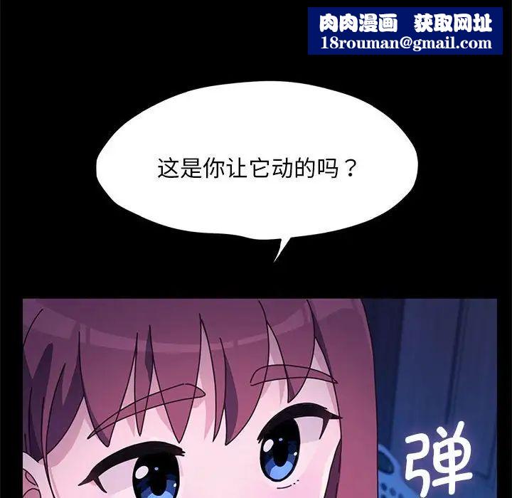 赘婿要通吃第28话