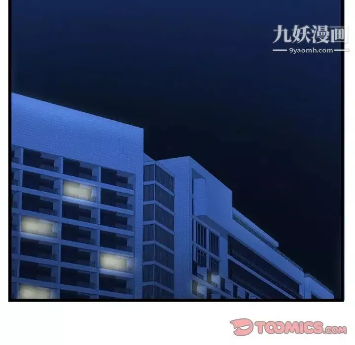 深夜網吧第45話