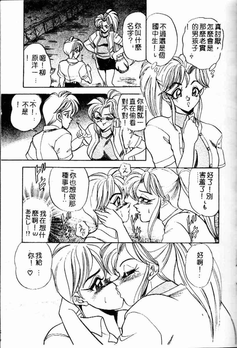 [つくしの真琴]らんだむメイツ[中国翻訳][つくしの真琴]らんだむメイツ[中国翻訳]