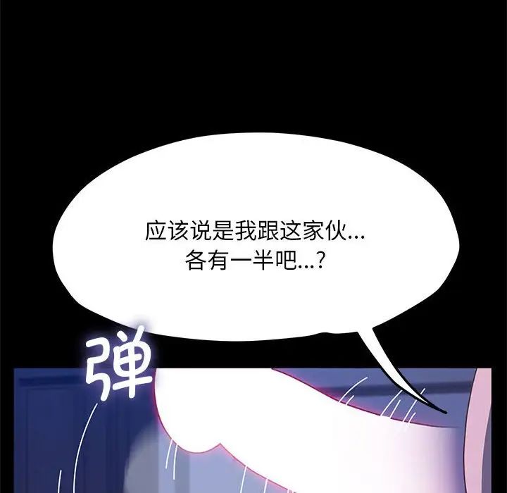 赘婿要通吃第28话