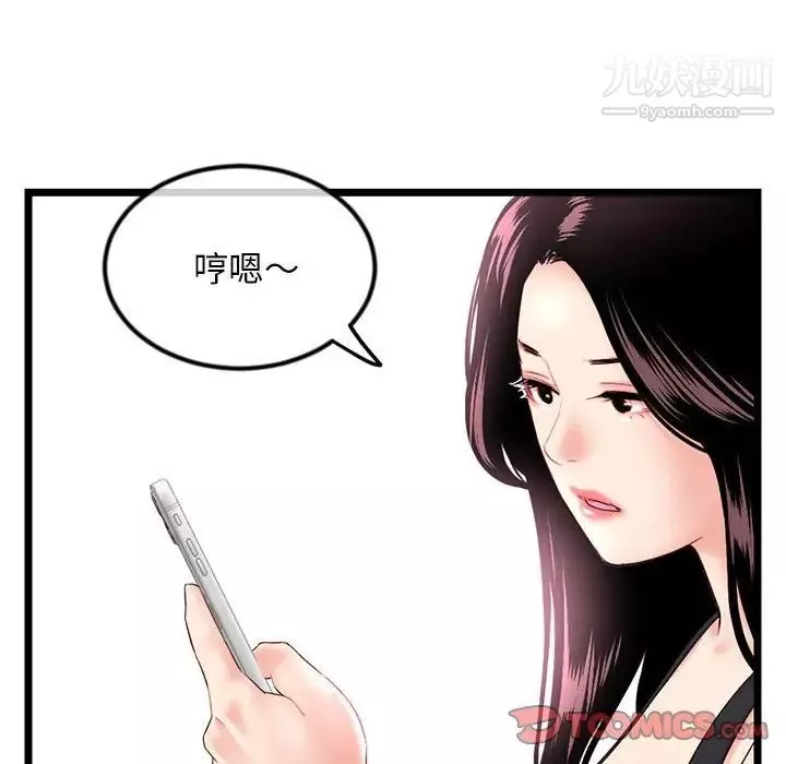 深夜网吧-第45话 - 图片 45