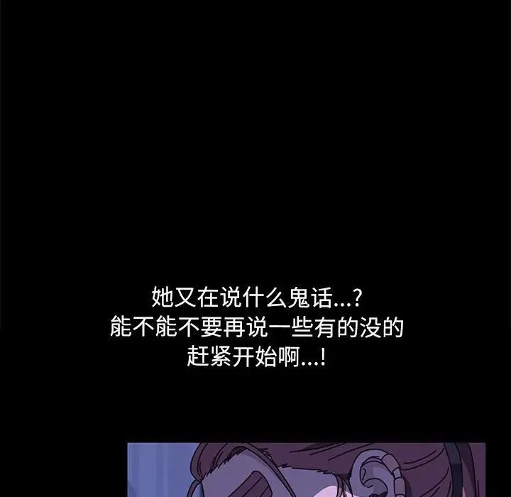 赘婿要通吃第28话