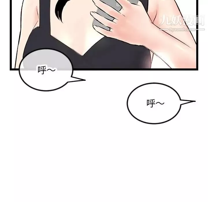 深夜网吧-第45话 - 图片 48