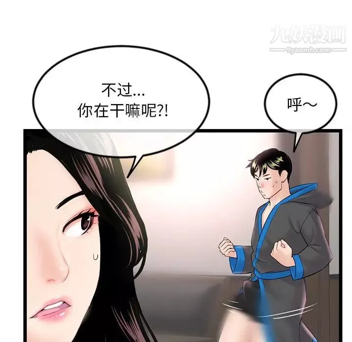 深夜网吧-第45话 - 图片 49
