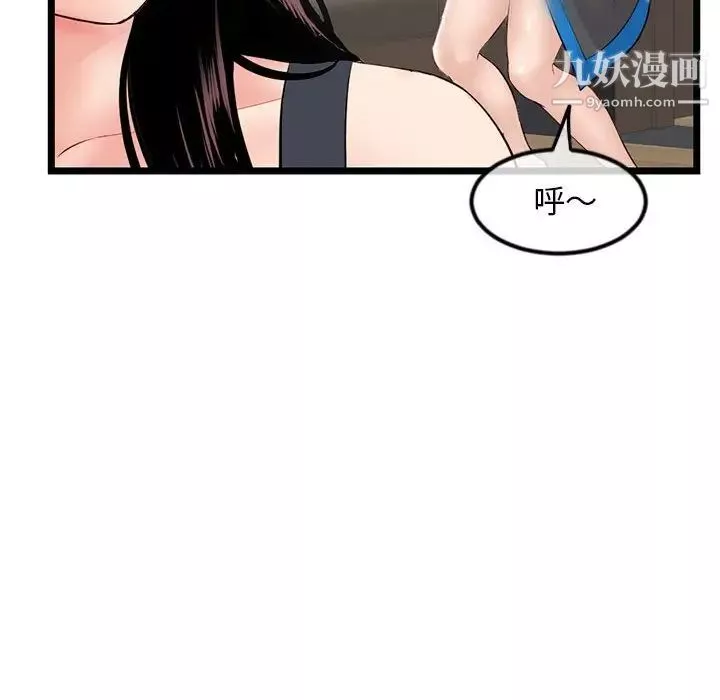 深夜網吧第45話
