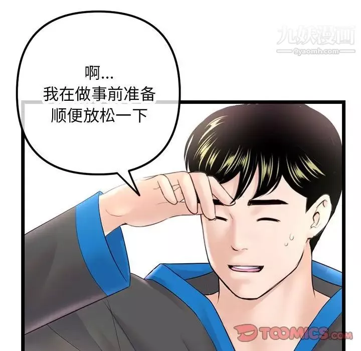 深夜网吧-第45话 - 图片 51