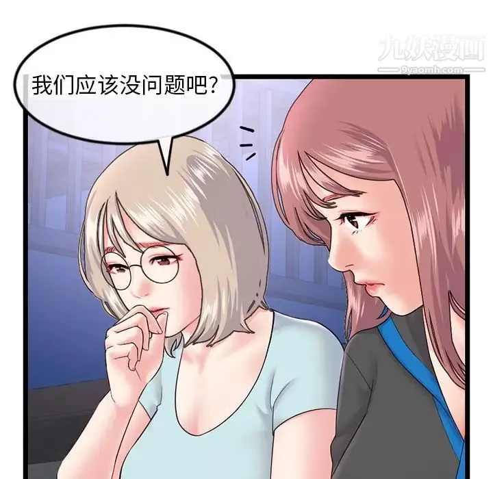 深夜網吧第45話