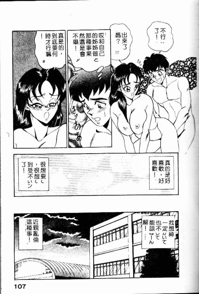 [つくしの真琴]らんだむメイツ[中国翻訳][つくしの真琴]らんだむメイツ[中国翻訳]