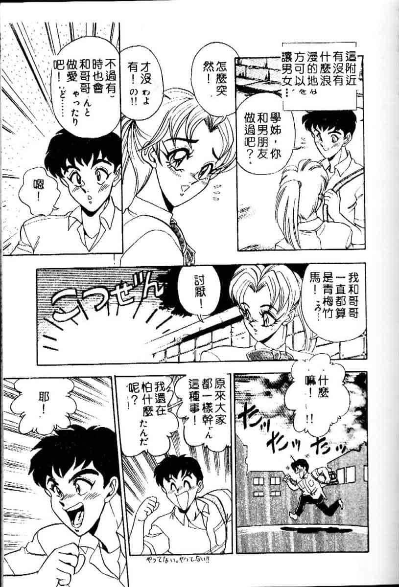 [つくしの真琴]らんだむメイツ[中国翻訳][つくしの真琴]らんだむメイツ[中国翻訳]