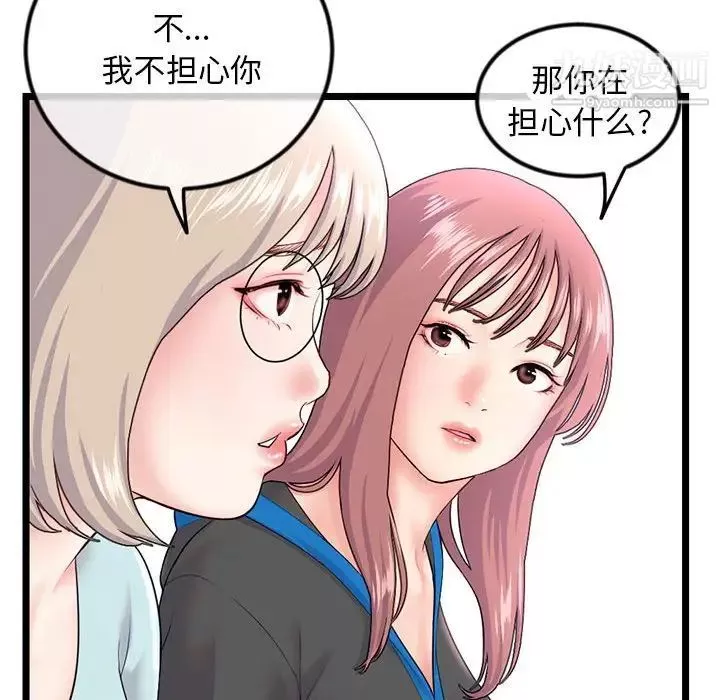 深夜网吧-第45话 - 图片 59