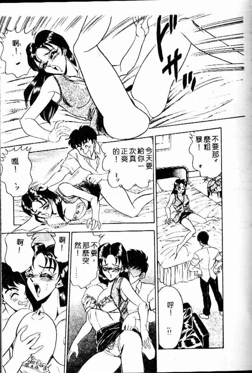 [つくしの真琴]らんだむメイツ[中国翻訳][つくしの真琴]らんだむメイツ[中国翻訳]