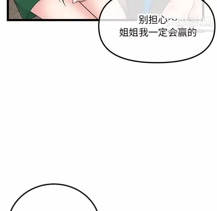 深夜网吧-第45话 - 图片 58