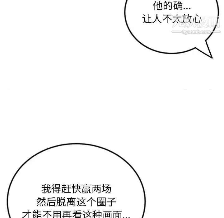 深夜網吧第45話