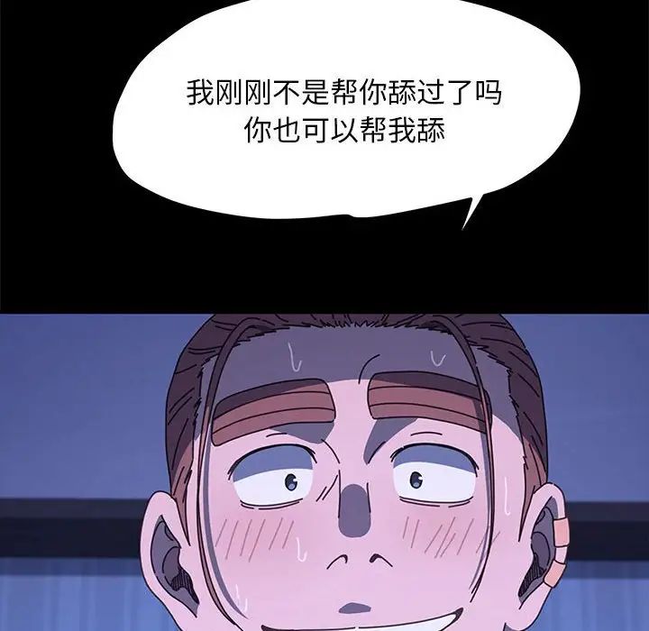 赘婿要通吃第28话