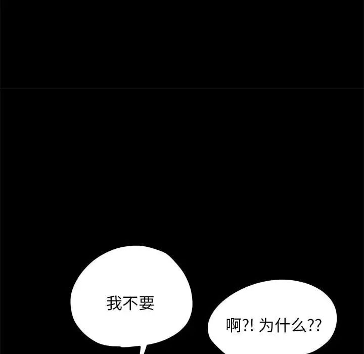 赘婿要通吃第28话