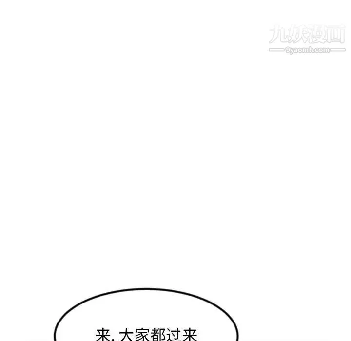 深夜网吧-第45话 - 图片 66