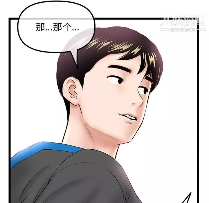 深夜网吧-第45话 - 图片 71