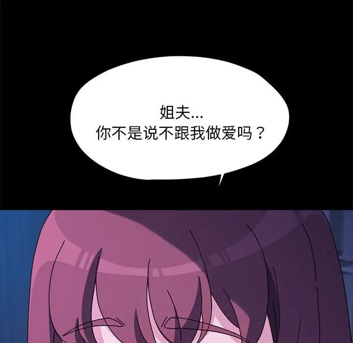 赘婿要通吃第28话