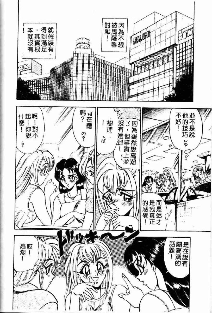 [つくしの真琴]らんだむメイツ[中國翻訳][つくしの真琴]らんだむメイツ[中國翻訳]