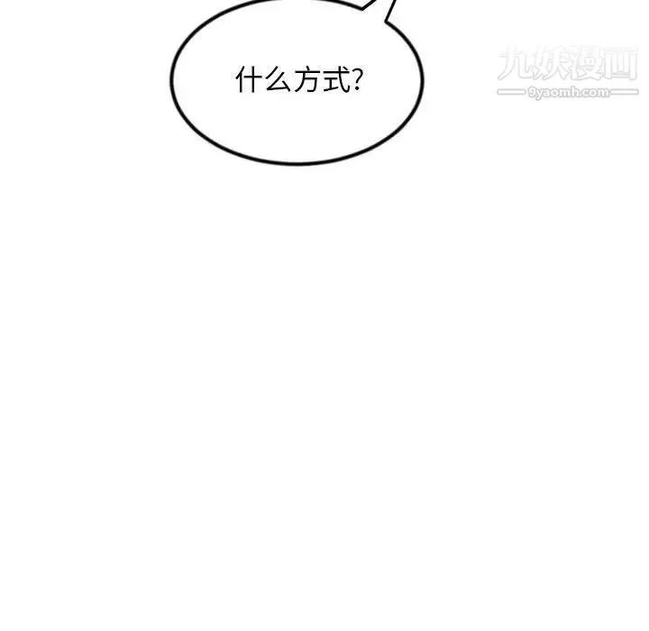 深夜网吧-第45话 - 图片 74