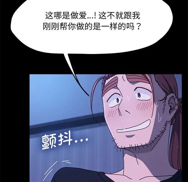 赘婿要通吃第28话