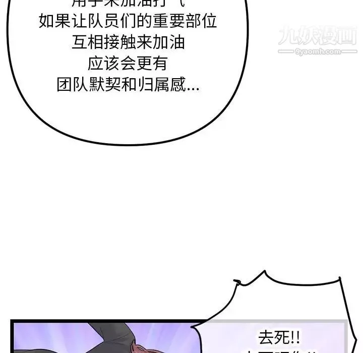 深夜網吧第45話