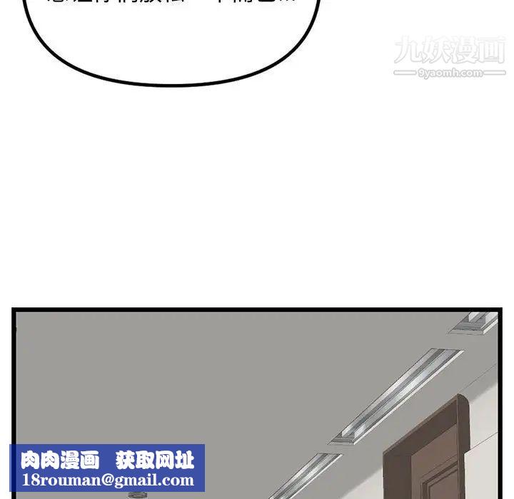 深夜网吧第45话