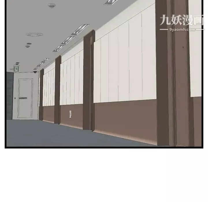 深夜網吧第45話
