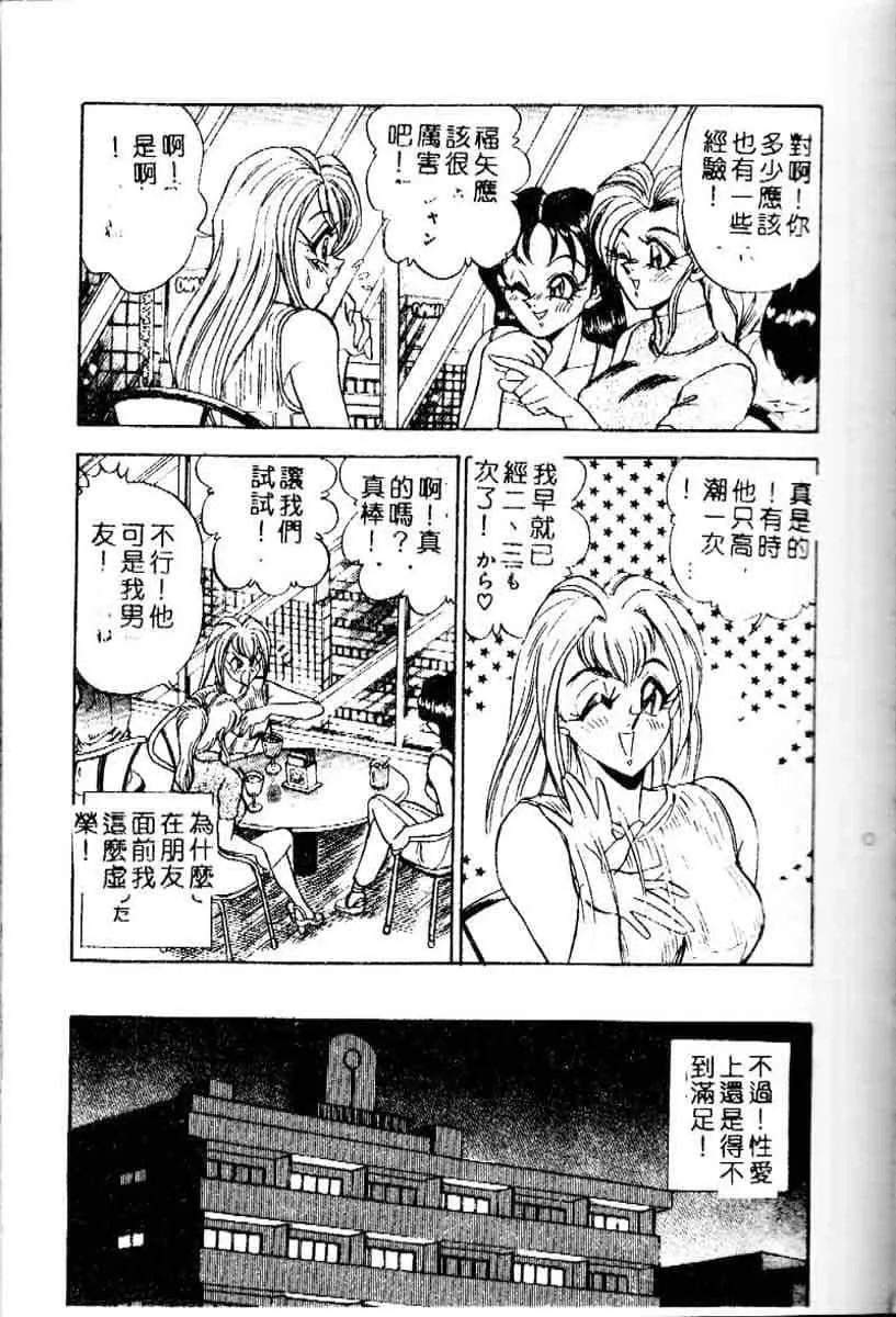 [つくしの真琴]らんだむメイツ[中國翻訳][つくしの真琴]らんだむメイツ[中國翻訳]
