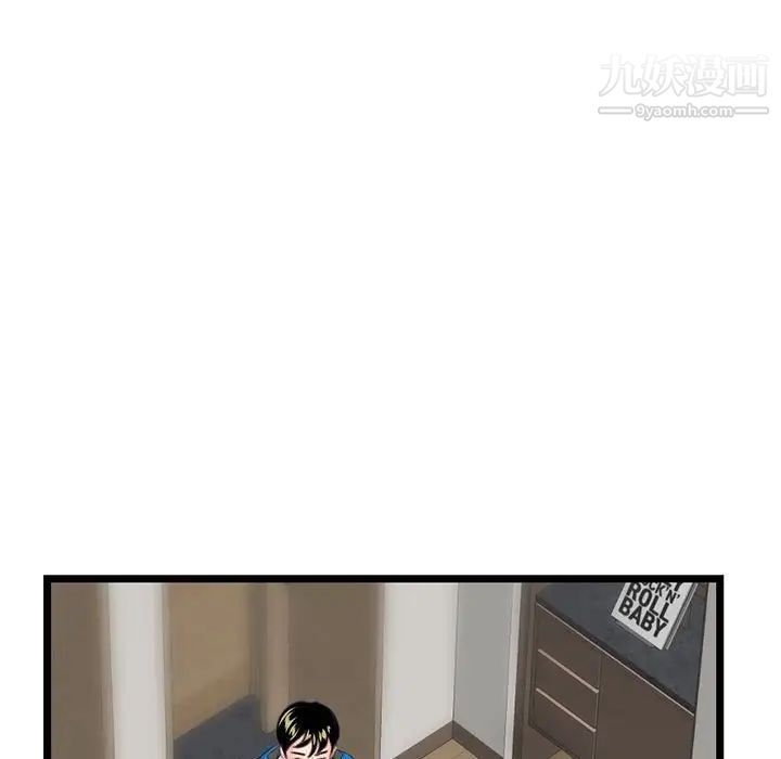 深夜網吧第45話