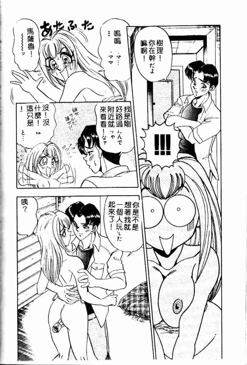 [つくしの真琴]らんだむメイツ[中国翻訳][つくしの真琴]らんだむメイツ[中国翻訳]