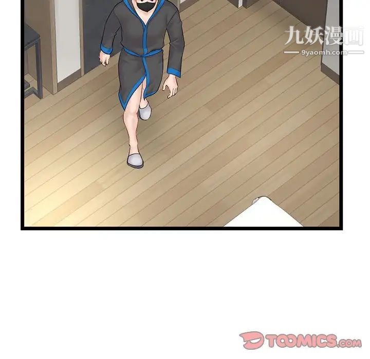 深夜网吧第45话