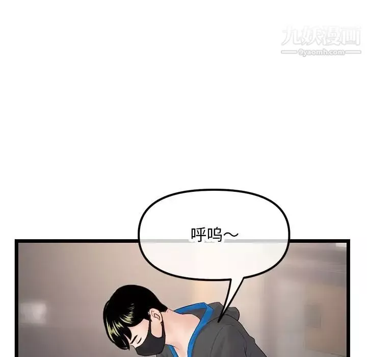 深夜网吧-第45话 - 图片 82