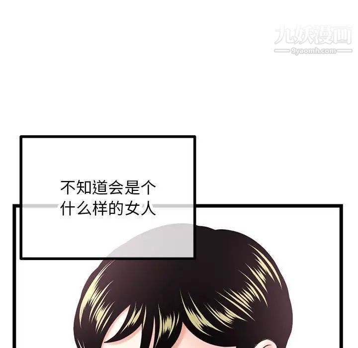 深夜网吧第45话