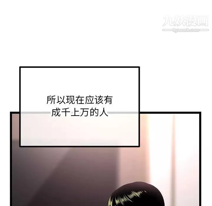 深夜網吧第45話