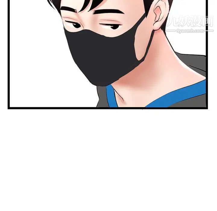 深夜网吧第45话