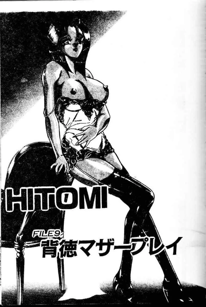 [つくしの真琴]らんだむメイツ[中國翻訳][つくしの真琴]らんだむメイツ[中國翻訳]