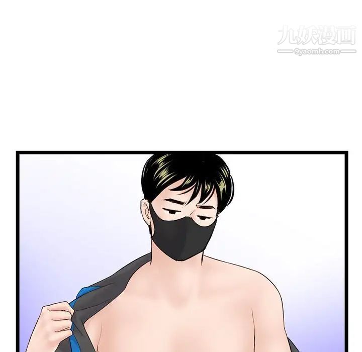 深夜网吧第45话