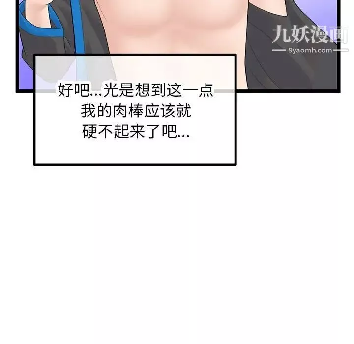 深夜網吧第45話