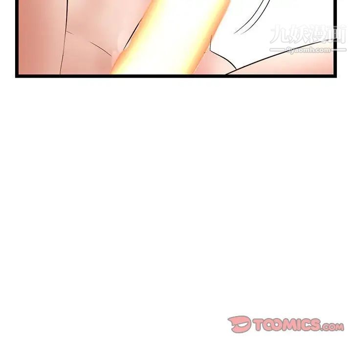 深夜網吧第45話