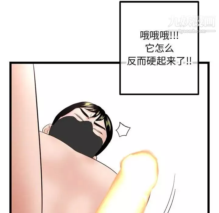 深夜網吧第45話