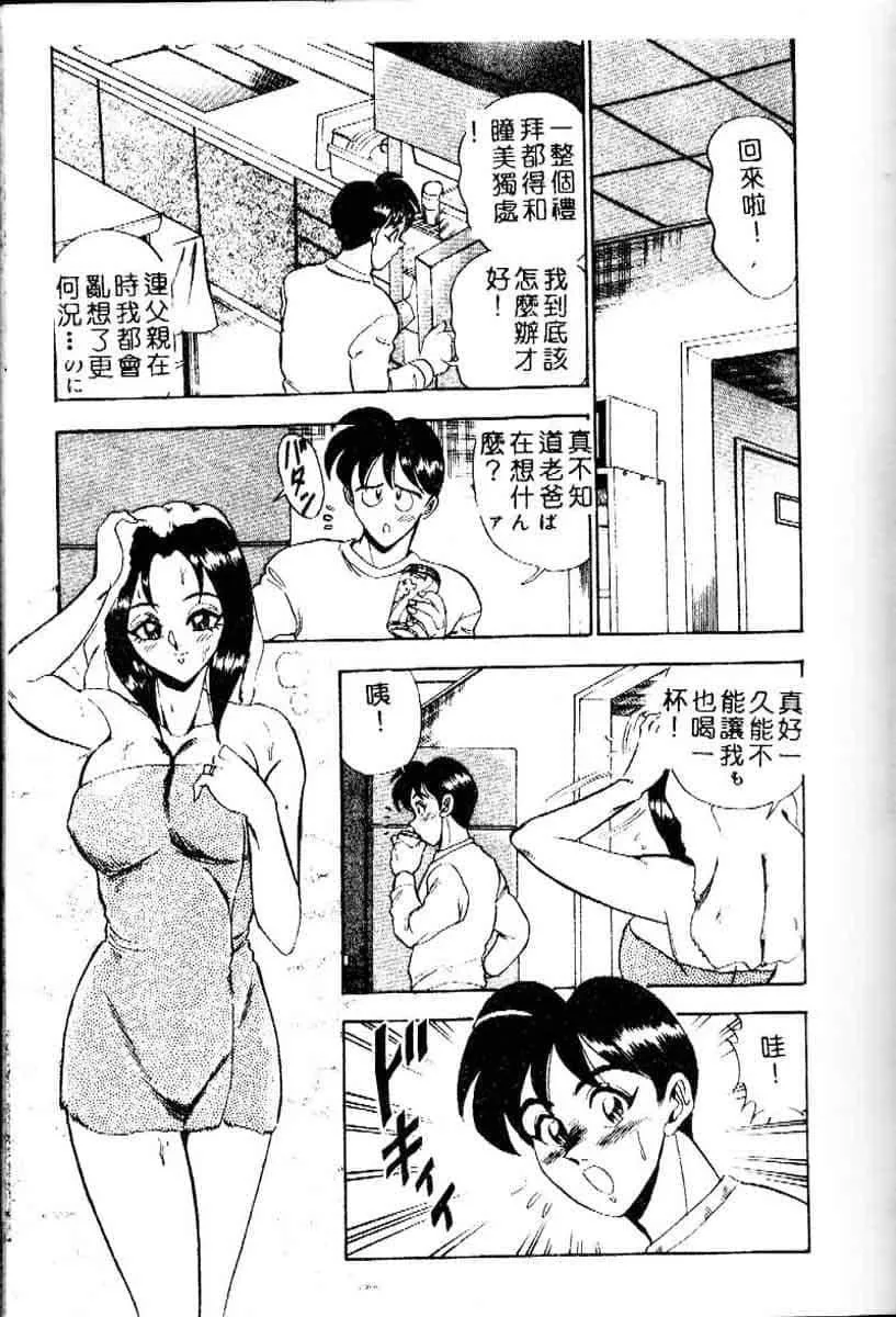 [つくしの真琴]らんだむメイツ[中國翻訳][つくしの真琴]らんだむメイツ[中國翻訳]