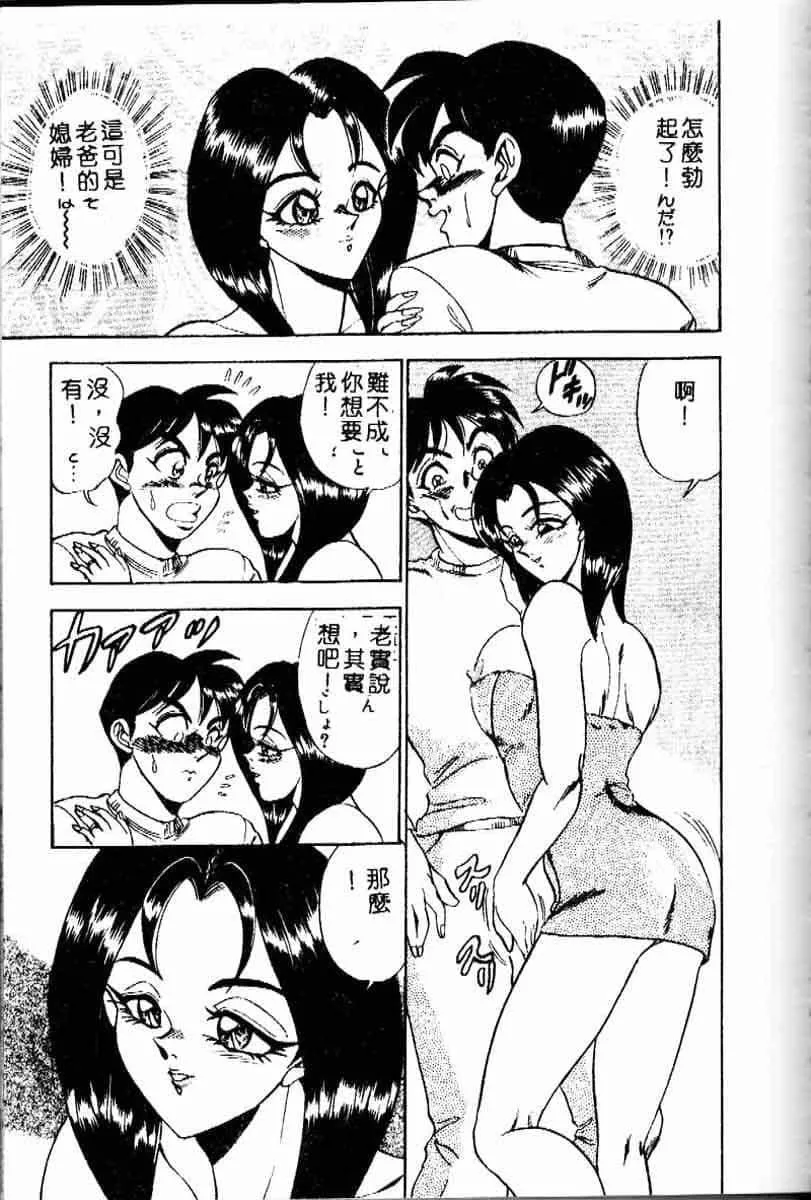 [つくしの真琴]らんだむメイツ[中國翻訳][つくしの真琴]らんだむメイツ[中國翻訳]