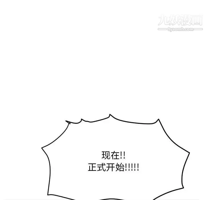 深夜网吧-第45话 - 图片 97