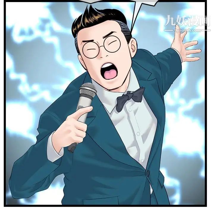 深夜网吧第45话