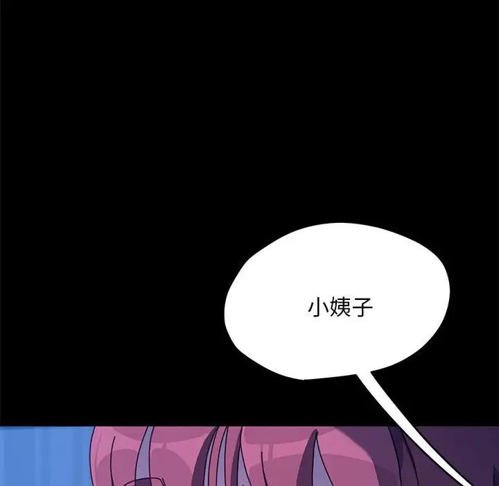 赘婿要通吃第28话